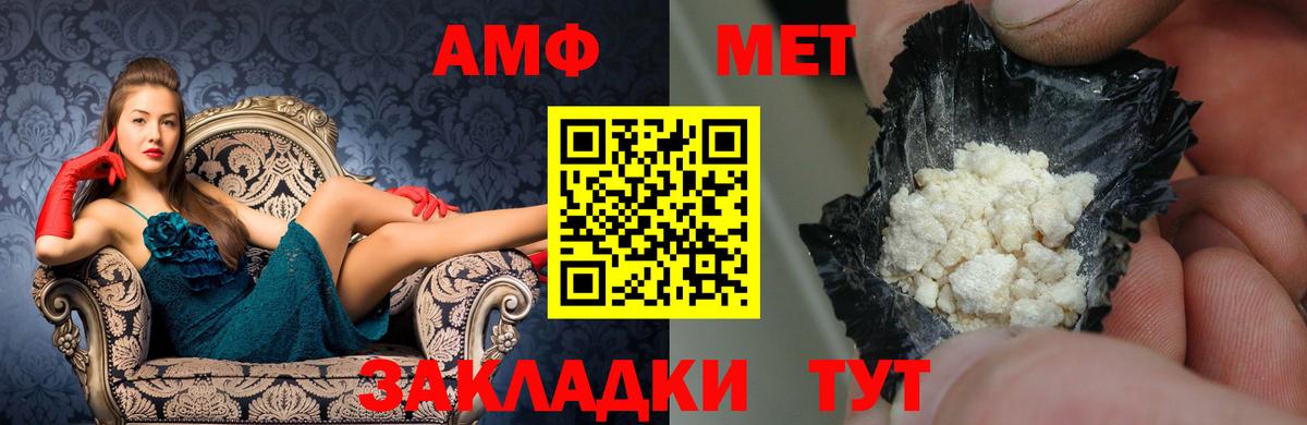 АМФ Розовый Камышин