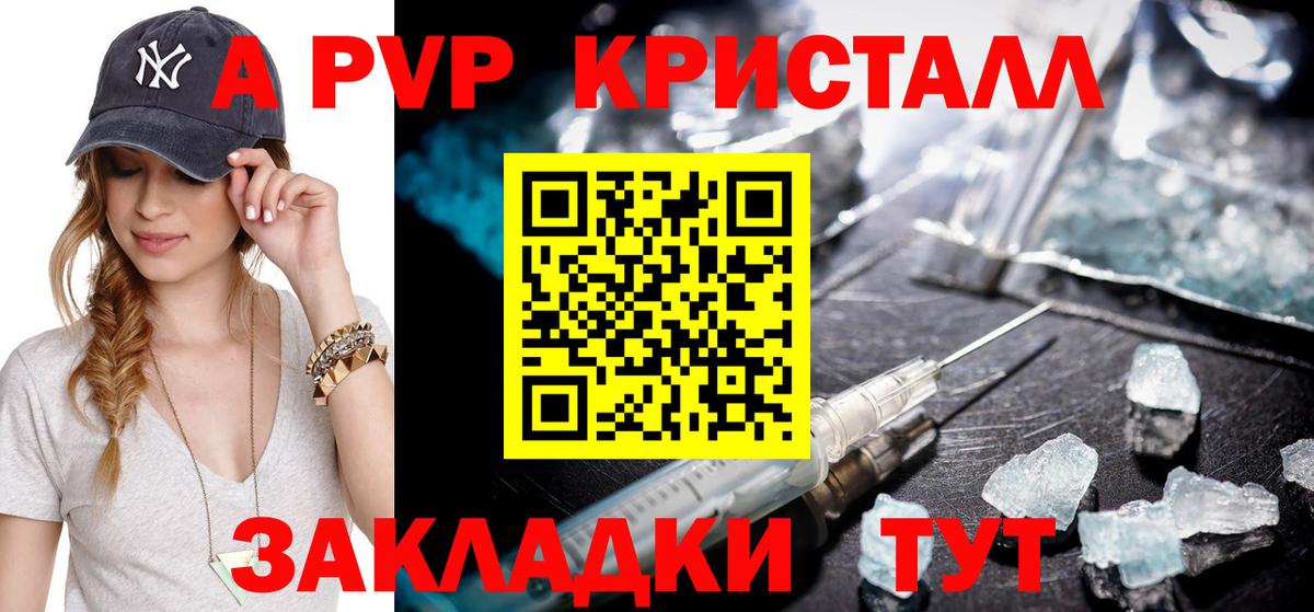 Alfa_PVP СК КРИС  Alpha PVP мука  А ПВП  Вход с VPN  Камышин  Alpha PVP СК 