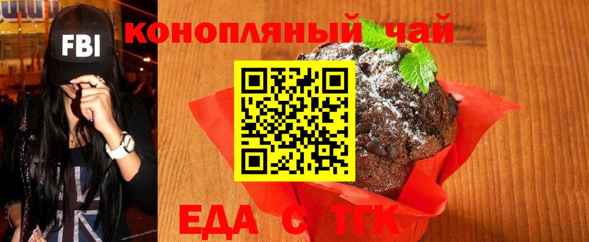 Камышин  Еда ТГК конопля  Вход с VPN 