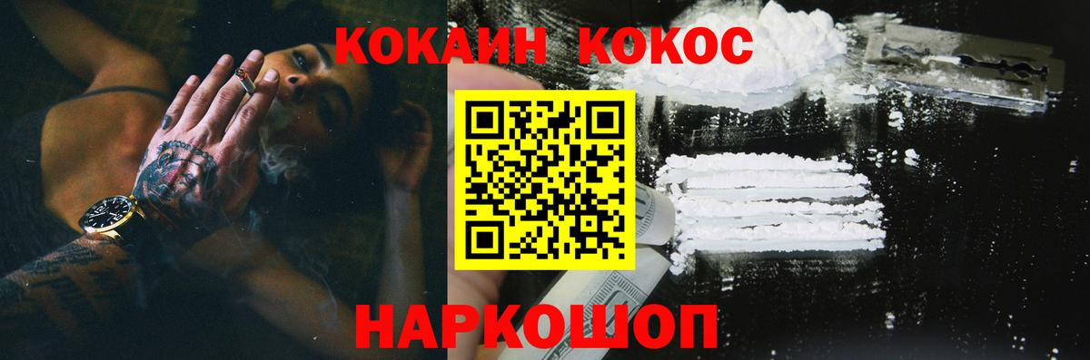 Кокаин Колумбийский  COCAIN Columbia  Камышин  COCAIN  Вход с VPN 