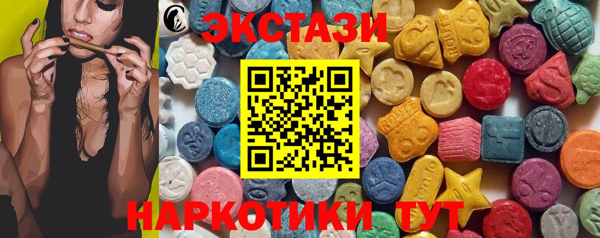 Камышин  ЭКСТАЗИ 99%  ЭКСТАЗИ  Экстази Punisher  Вход с VPN 