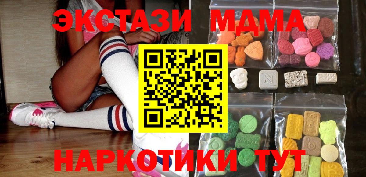ЭКСТАЗИ XTC Камышин