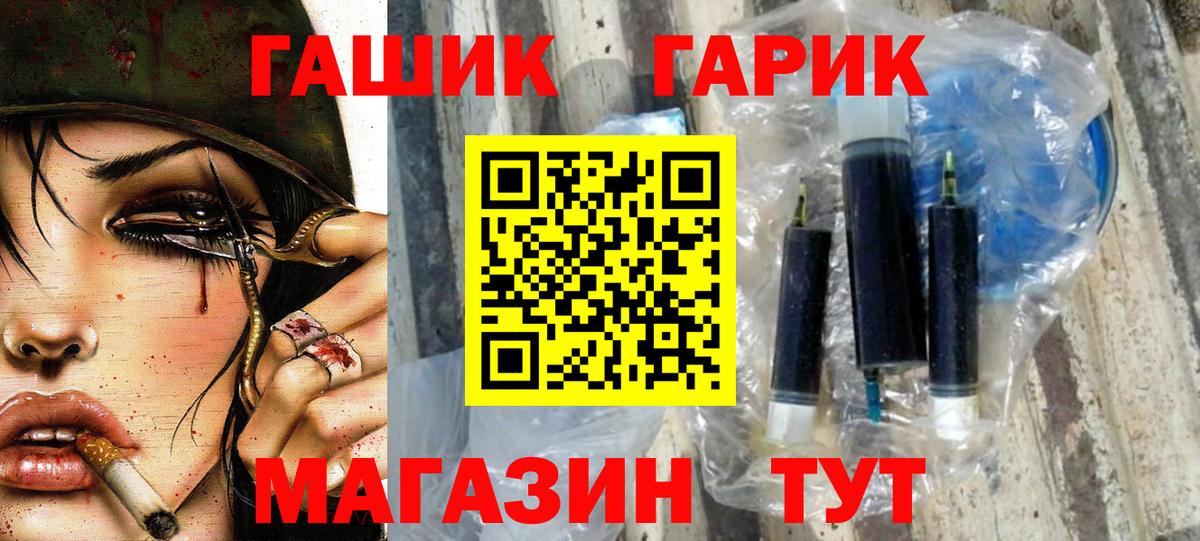ГАШ 40% ТГК  Вход с VPN  Камышин  ГАШИШ гарик 
