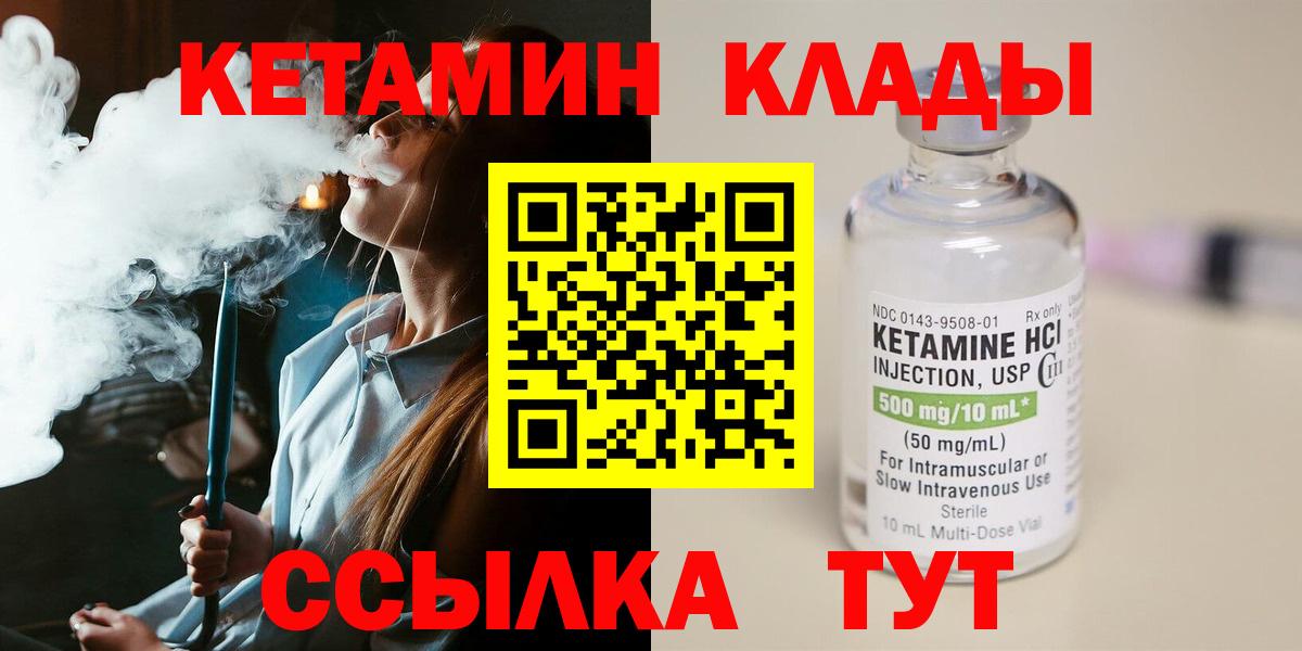 даркнет какой сайт  Кетамин ketamine  Вход с VPN  Камышин 