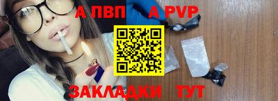а пвп мука Краснокаменск
