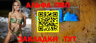 а пвп мука Краснокаменск