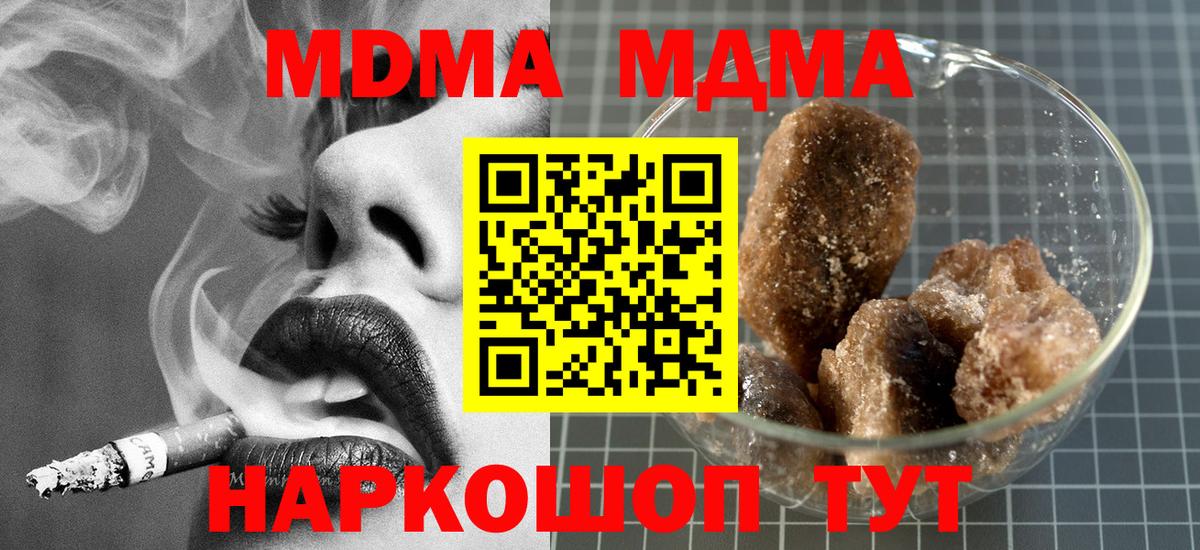 МДМА Molly  MDMA  MDMA молли  Камышин  Вход с VPN 