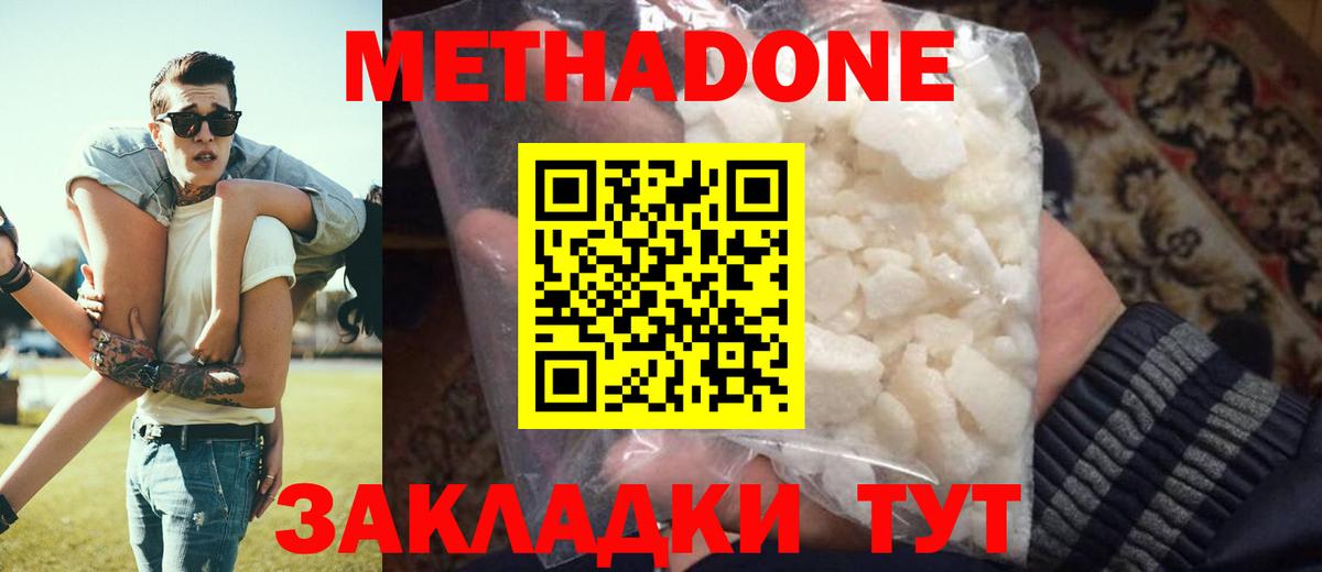 Метадон methadone  Вход с VPN  МЕТАДОН мёд  Камышин 