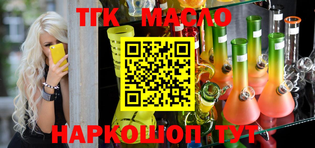 Дистиллят ТГК концентрат Камышин