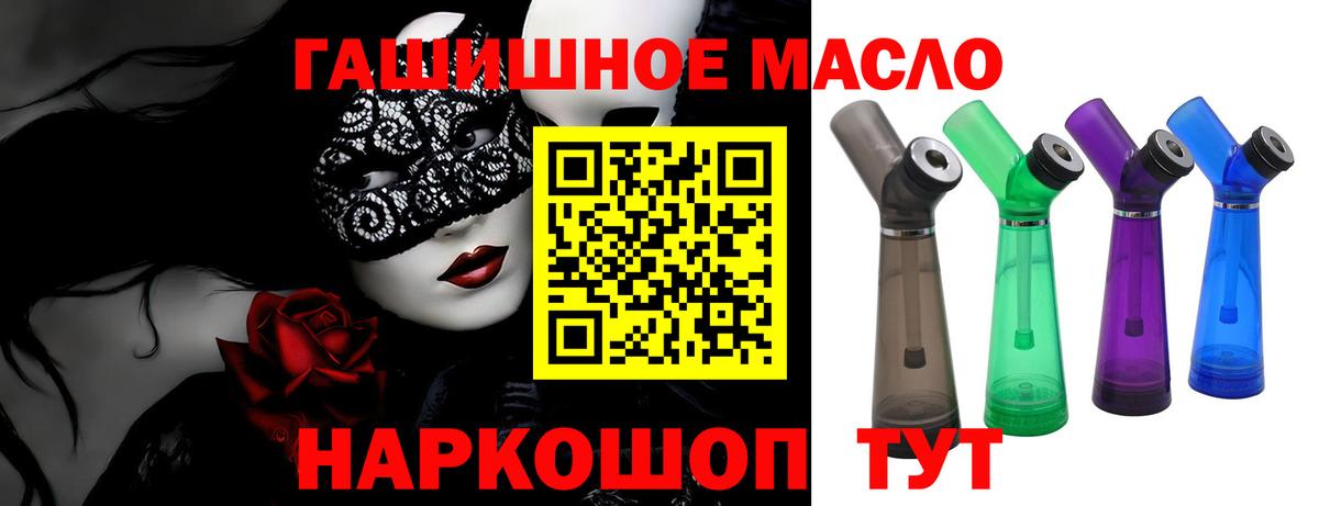 ТГК THC oil  где купить наркотик  Камышин  Вход с VPN 